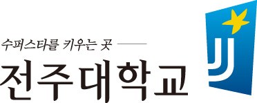 전주대학교